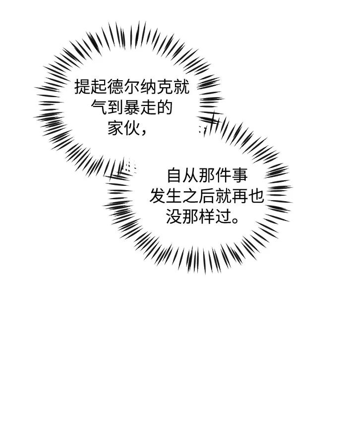 《传说的复学生》第38话 第56页