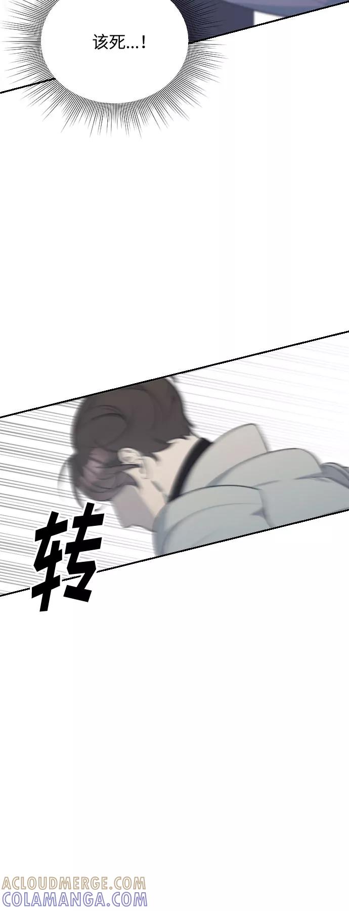 《传说的复学生》第38话 第16页