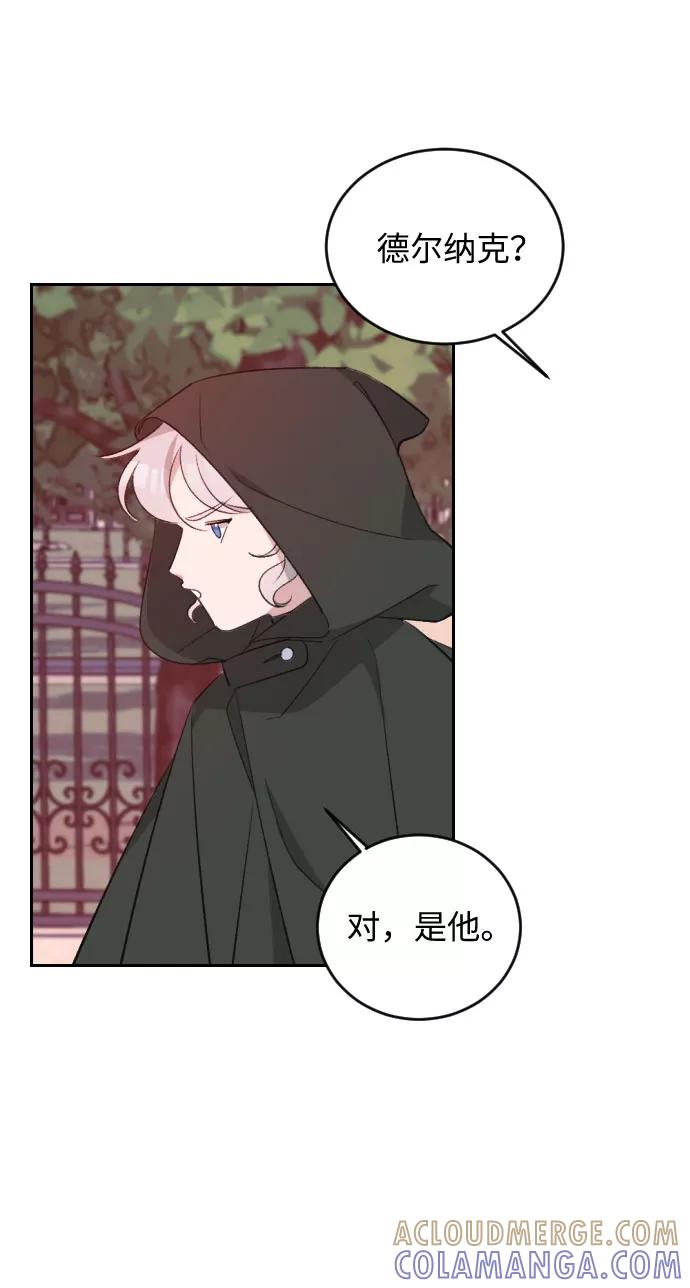 《传说的复学生》第38话 第55页