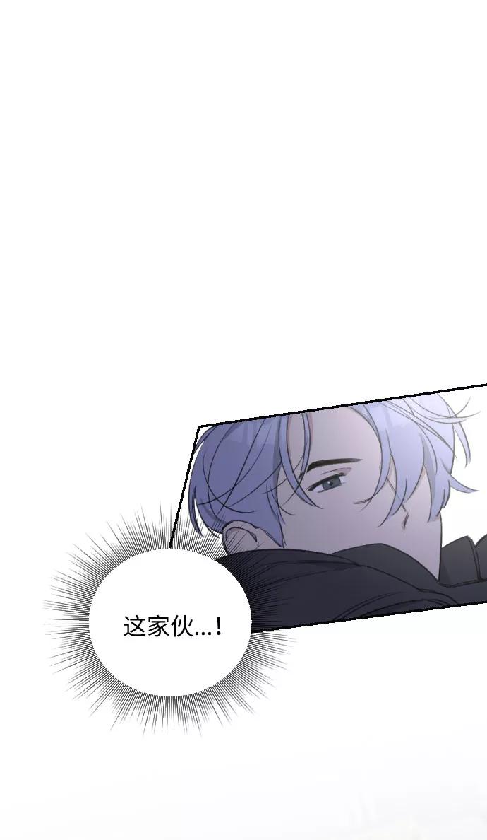《传说的复学生》第38话 第21页