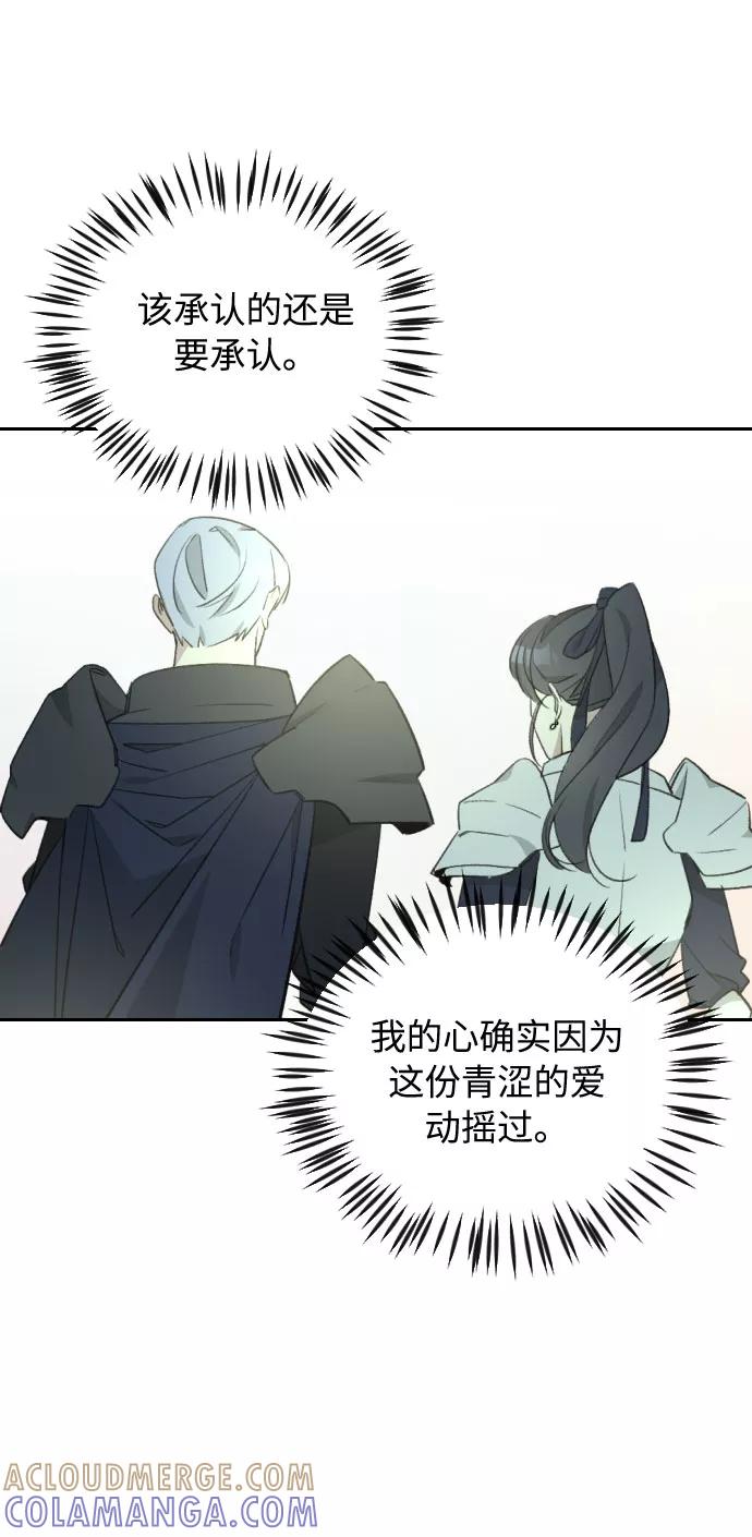 《传说的复学生》第38话 第43页