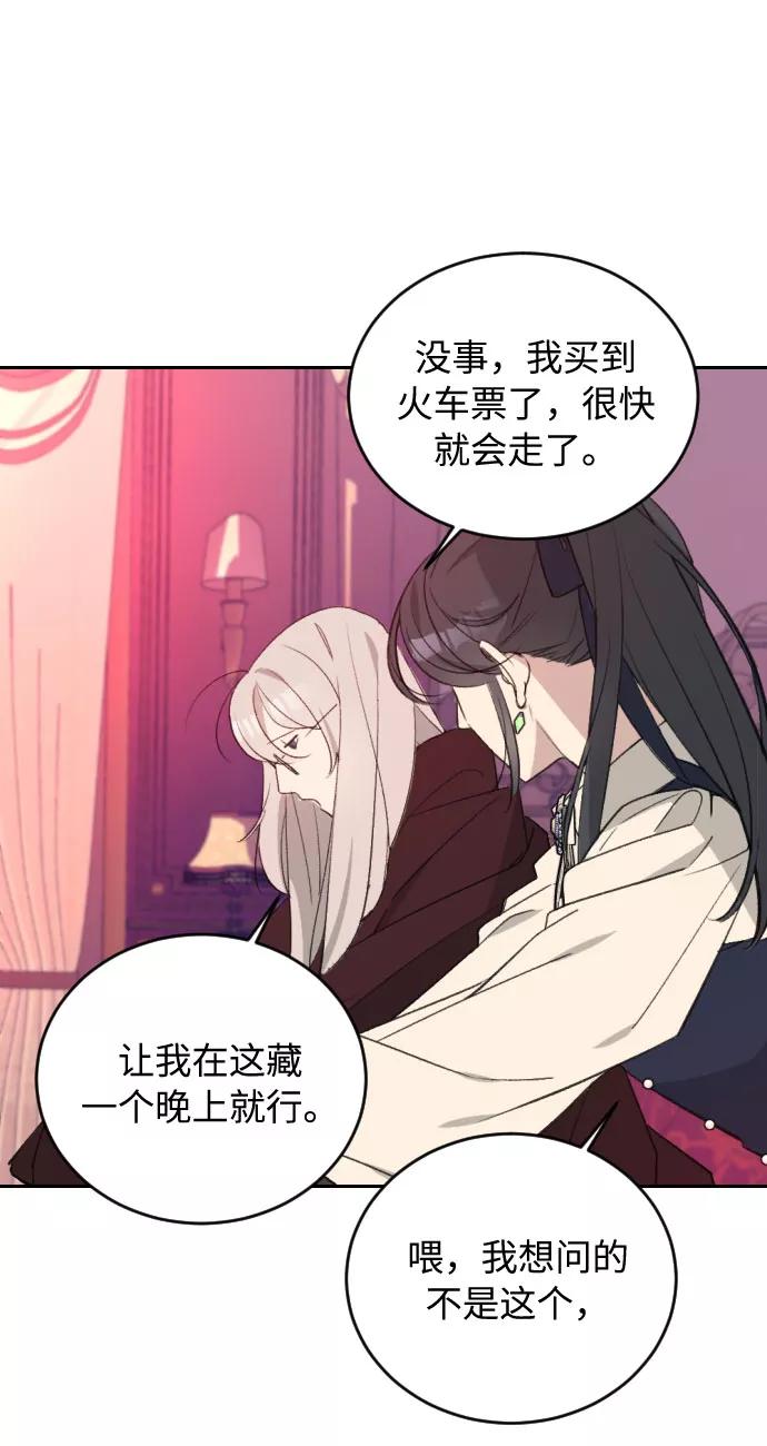 《传说的复学生》第38话 第75页