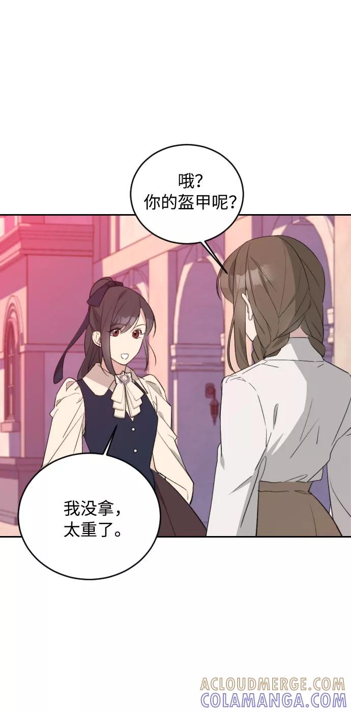 《传说的复学生》第38话 第49页