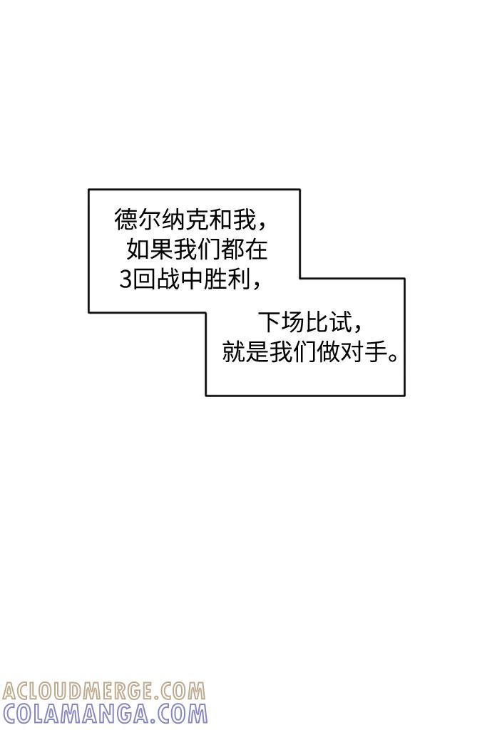 《传说的复学生》第38话 第37页