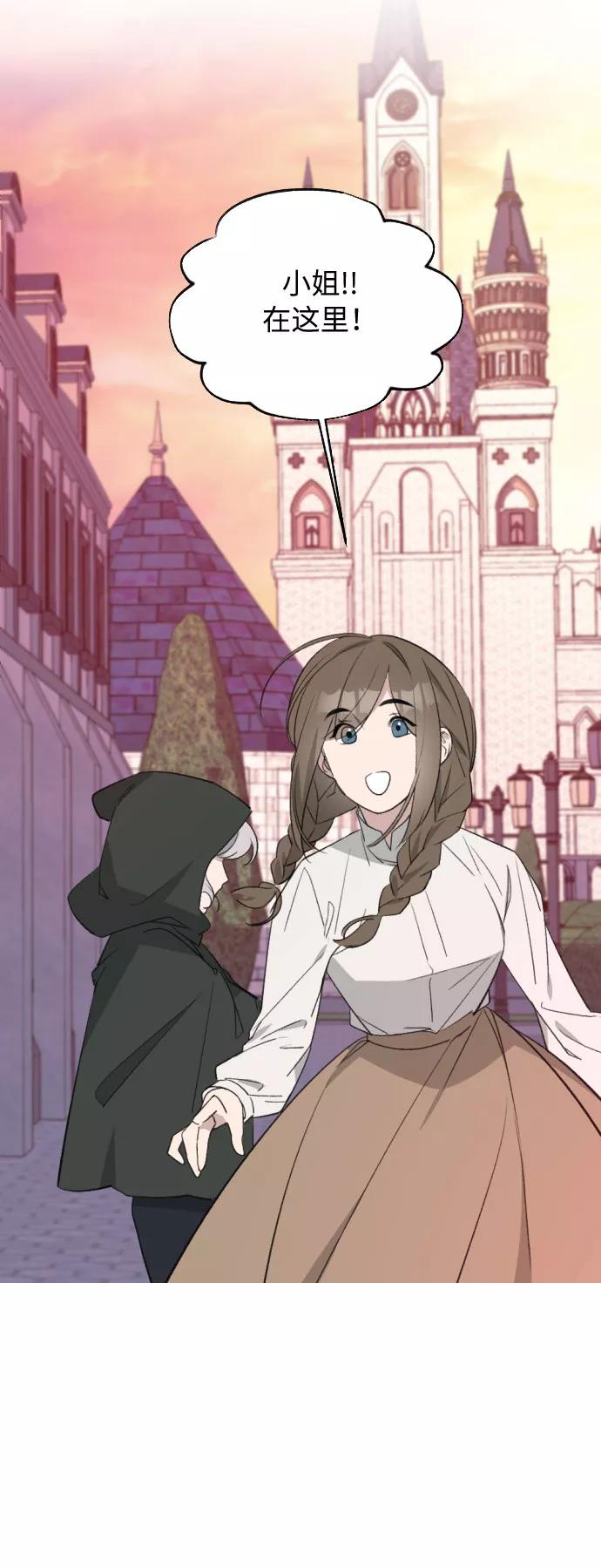 《传说的复学生》第38话 第48页