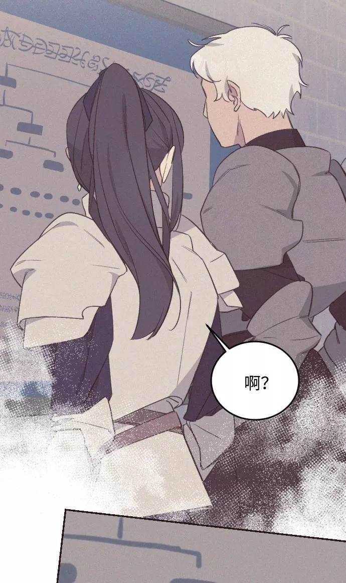 《传说的复学生》第38话 第35页