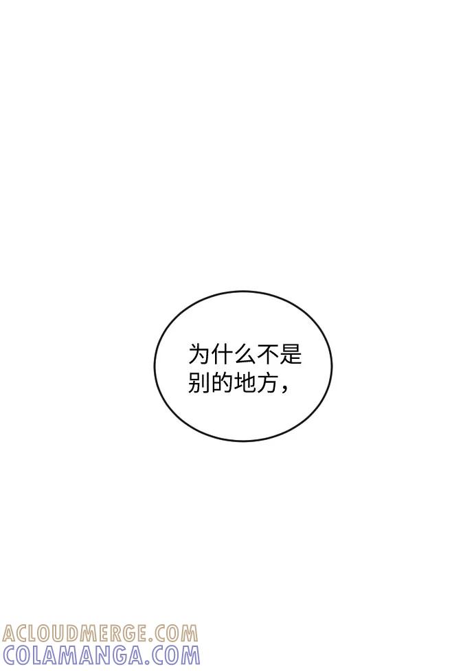 《传说的复学生》第38话 第76页