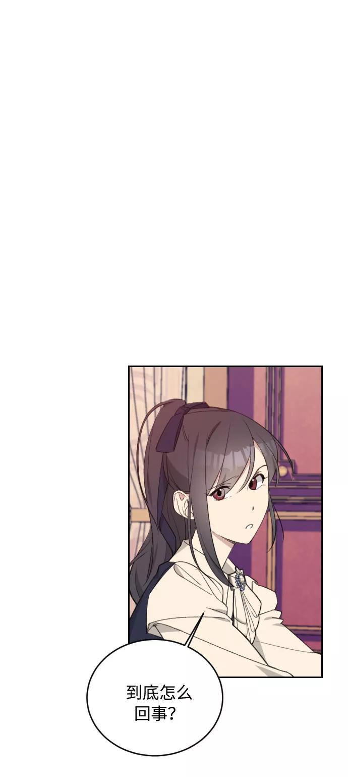 《传说的复学生》第38话 第69页