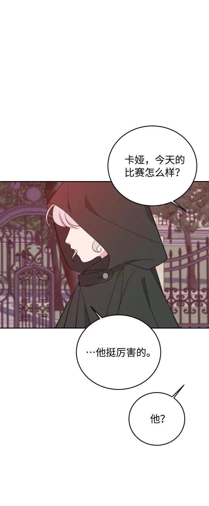 《传说的复学生》第38话 第53页