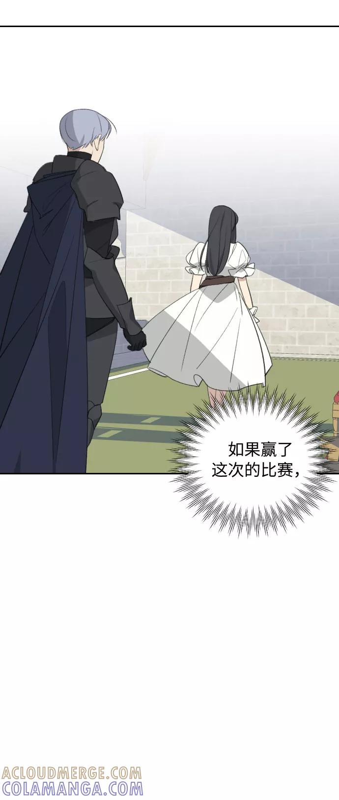 《传说的复学生》第39话 第61页