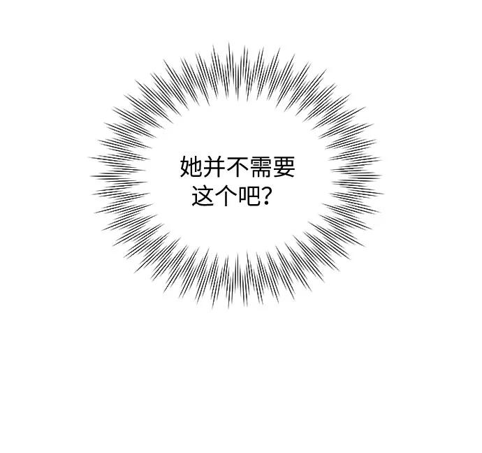 《传说的复学生》第39话 第60页