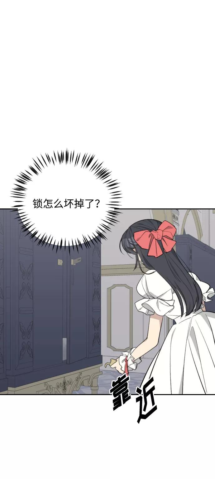 《传说的复学生》第39话 第9页