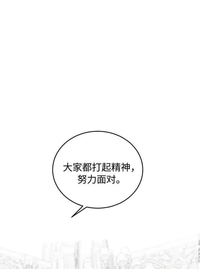 《传说的复学生》第39话 第12页