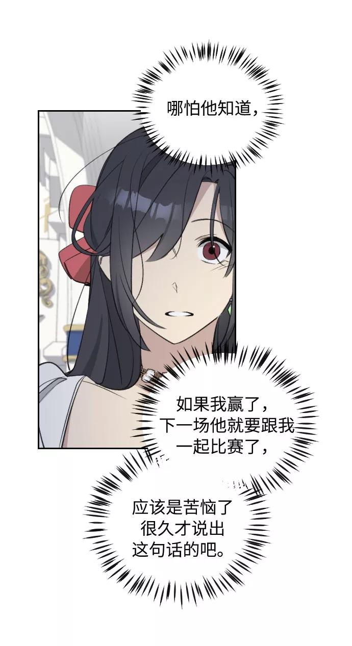 《传说的复学生》第39话 第36页