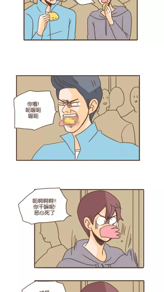 《假小子闯男高》[第39话] 毫无意义的嫉妒 第18页
