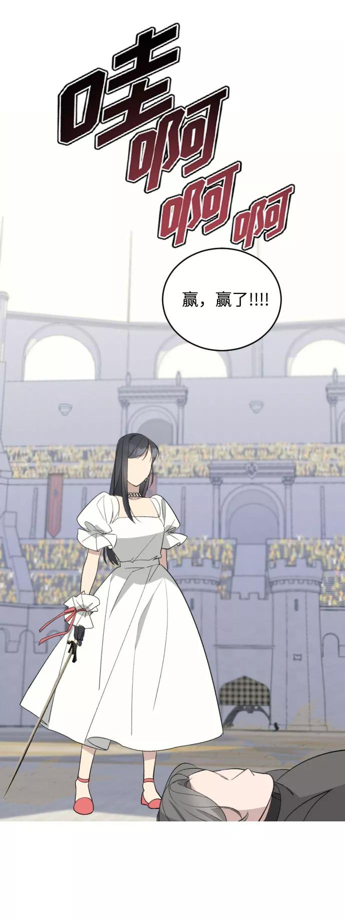《传说的复学生》第39话 第53页