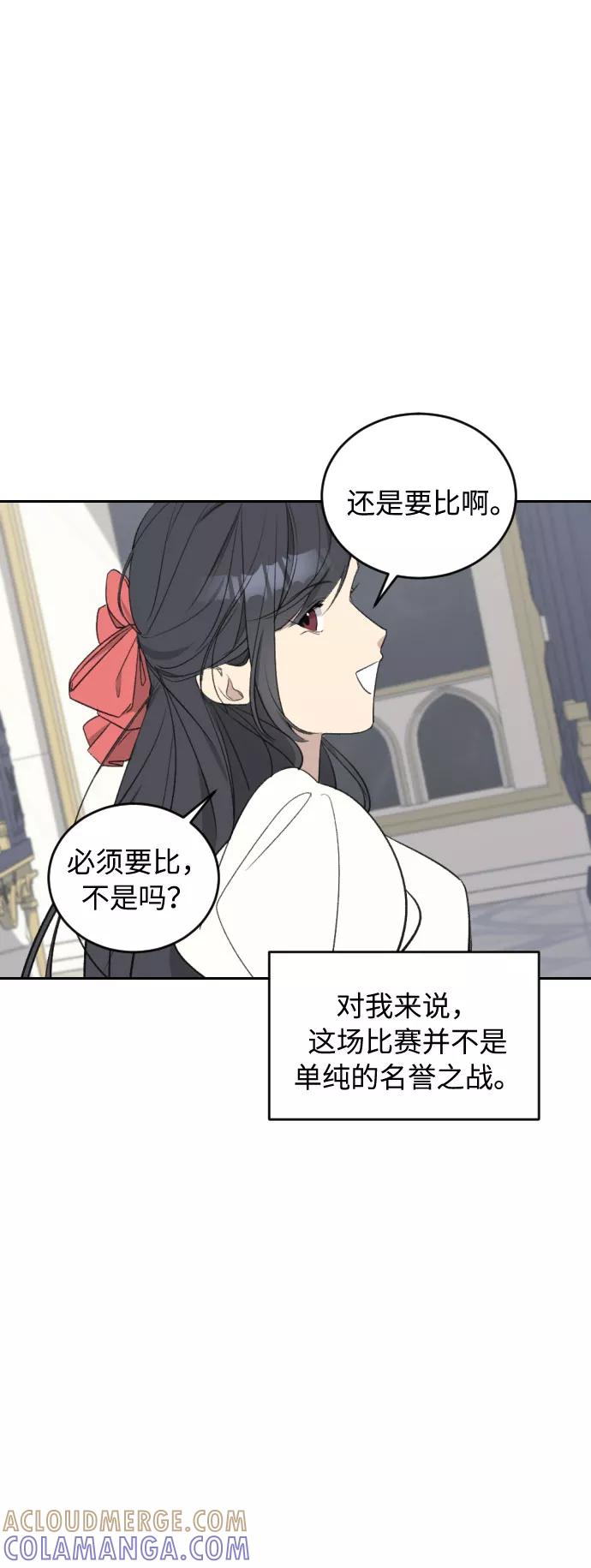 《传说的复学生》第39话 第25页