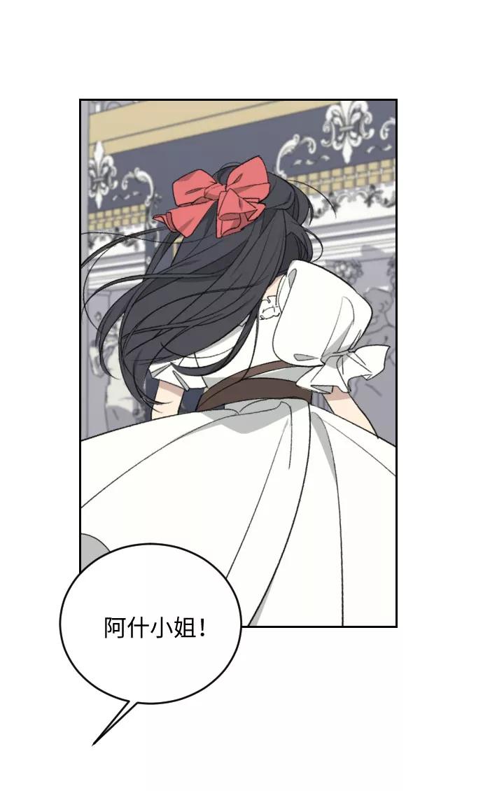 《传说的复学生》第39话 第32页
