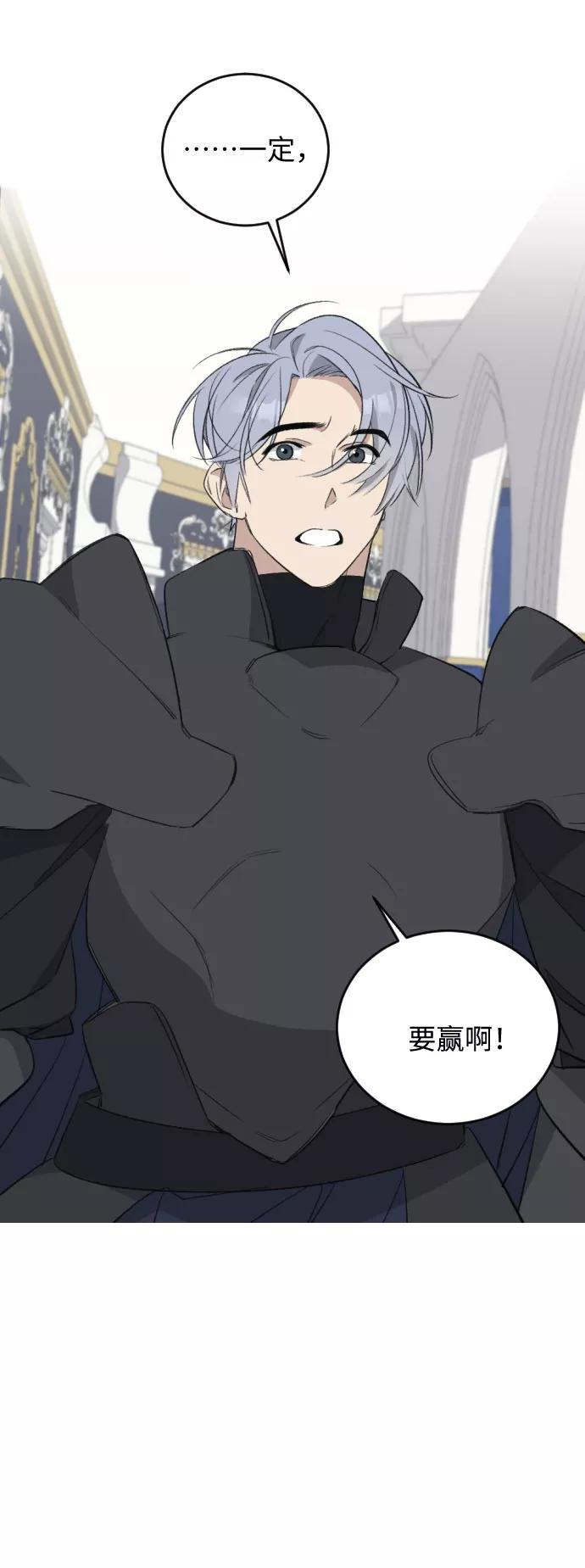 《传说的复学生》第39话 第35页