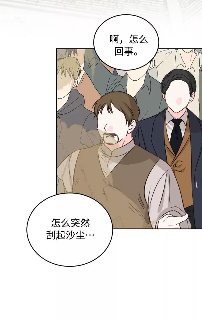 《传说的复学生》第39话 第50页