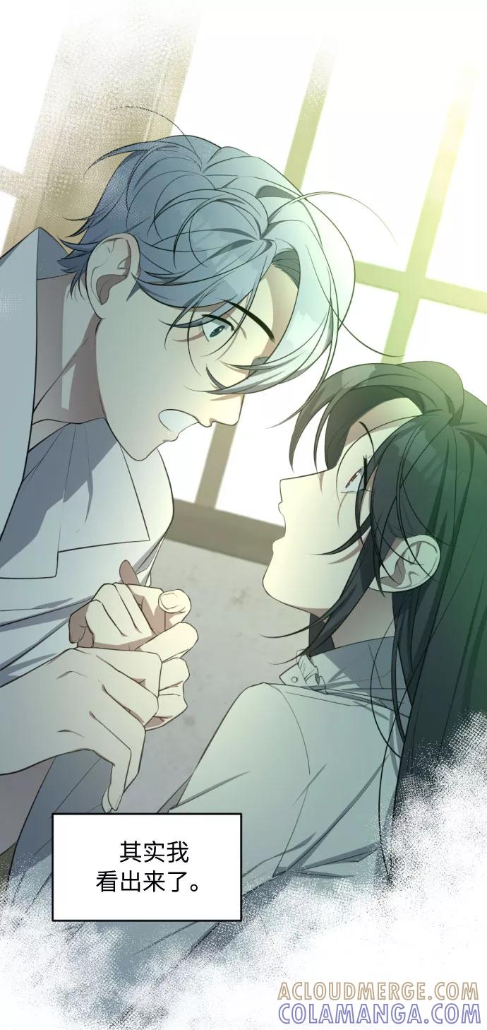 《传说的复学生》第39话 第73页