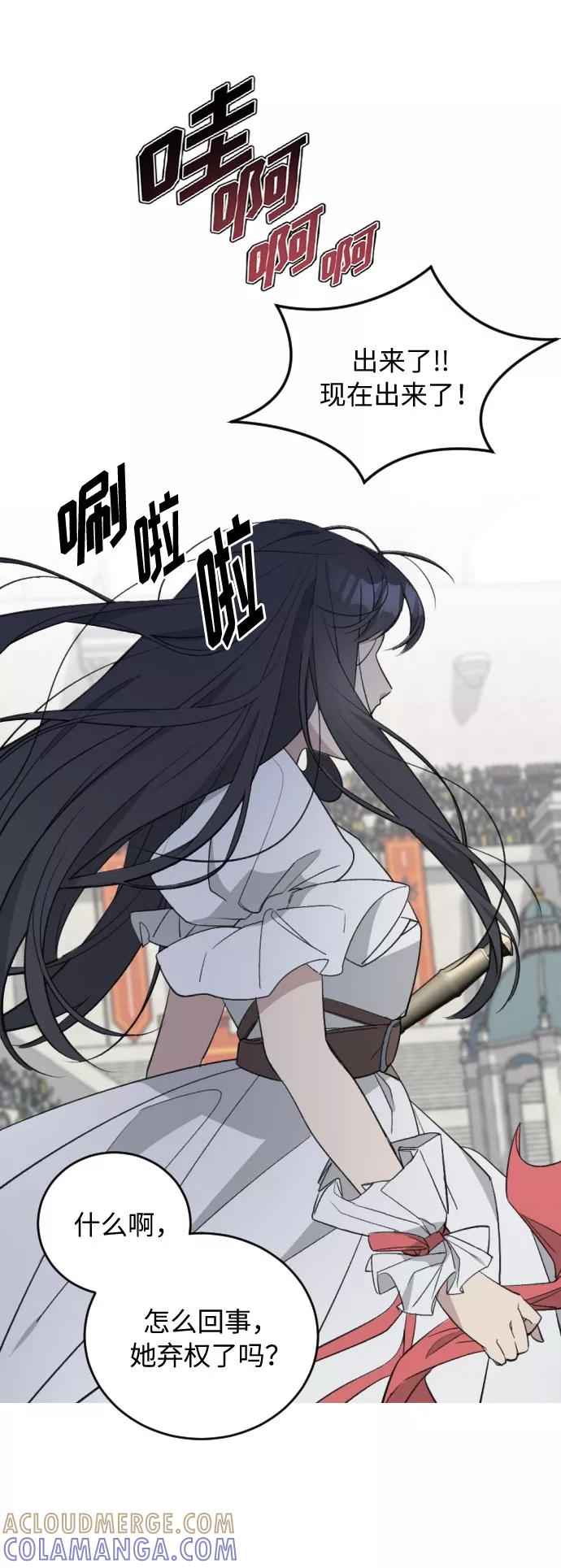 《传说的复学生》第39话 第40页