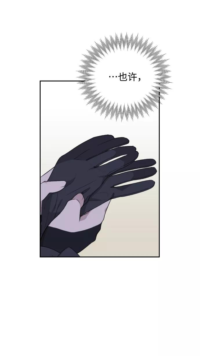 《传说的复学生》第39话 第59页