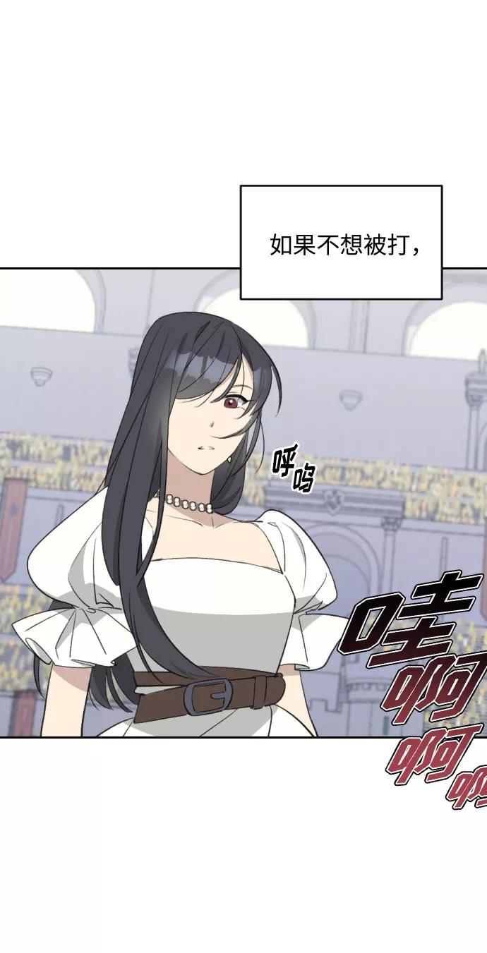 《传说的复学生》第39话 第54页