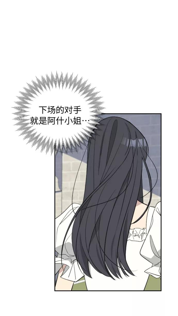 《传说的复学生》第39话 第62页