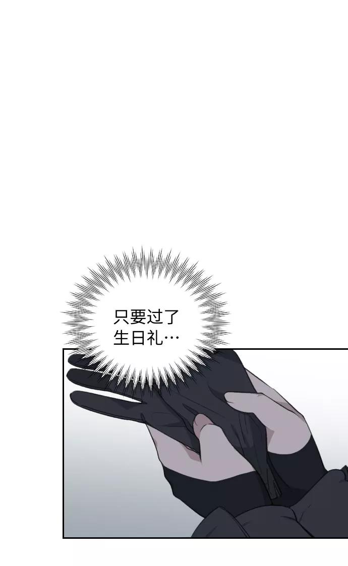 《传说的复学生》第39话 第78页