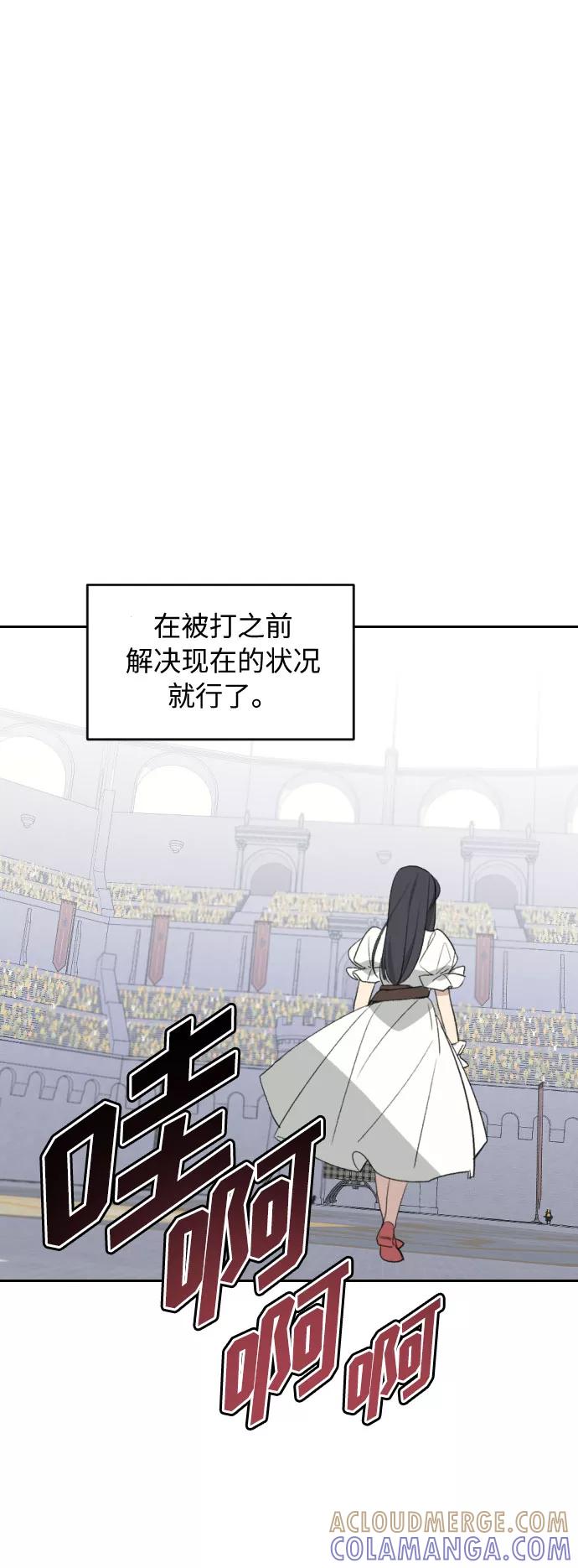《传说的复学生》第39话 第55页