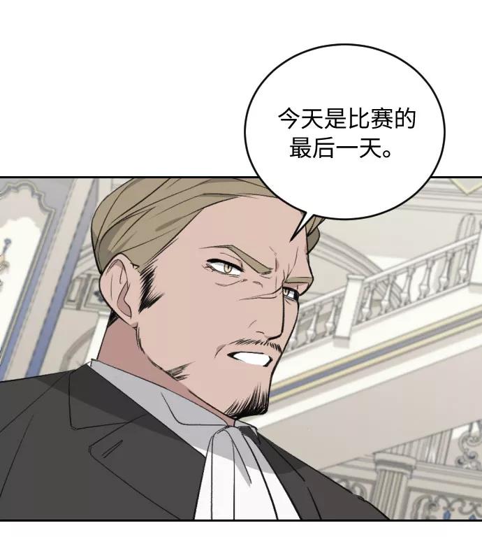 《传说的复学生》第39话 第11页