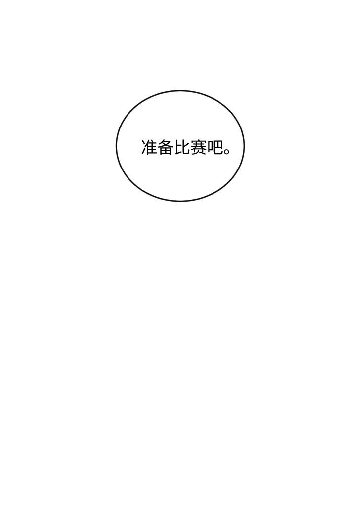 《传说的复学生》第39话 第30页