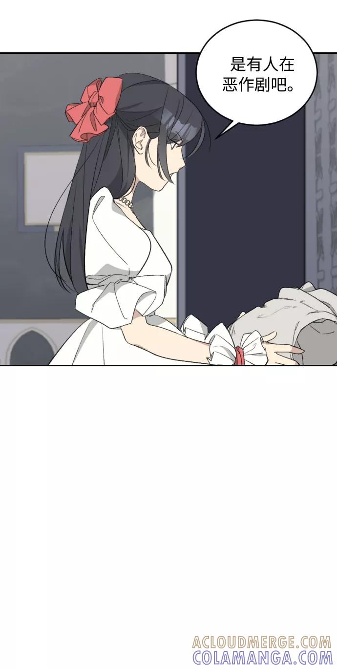 《传说的复学生》第39话 第19页