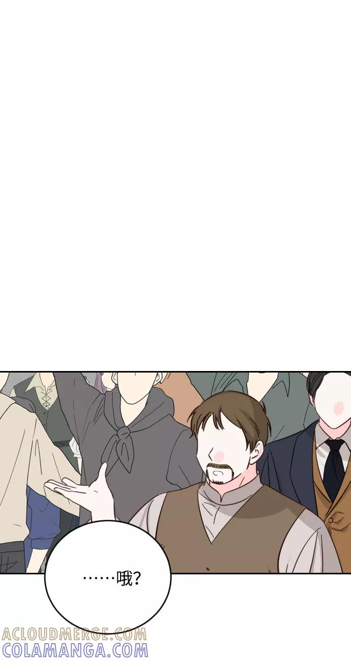 《传说的复学生》第39话 第52页
