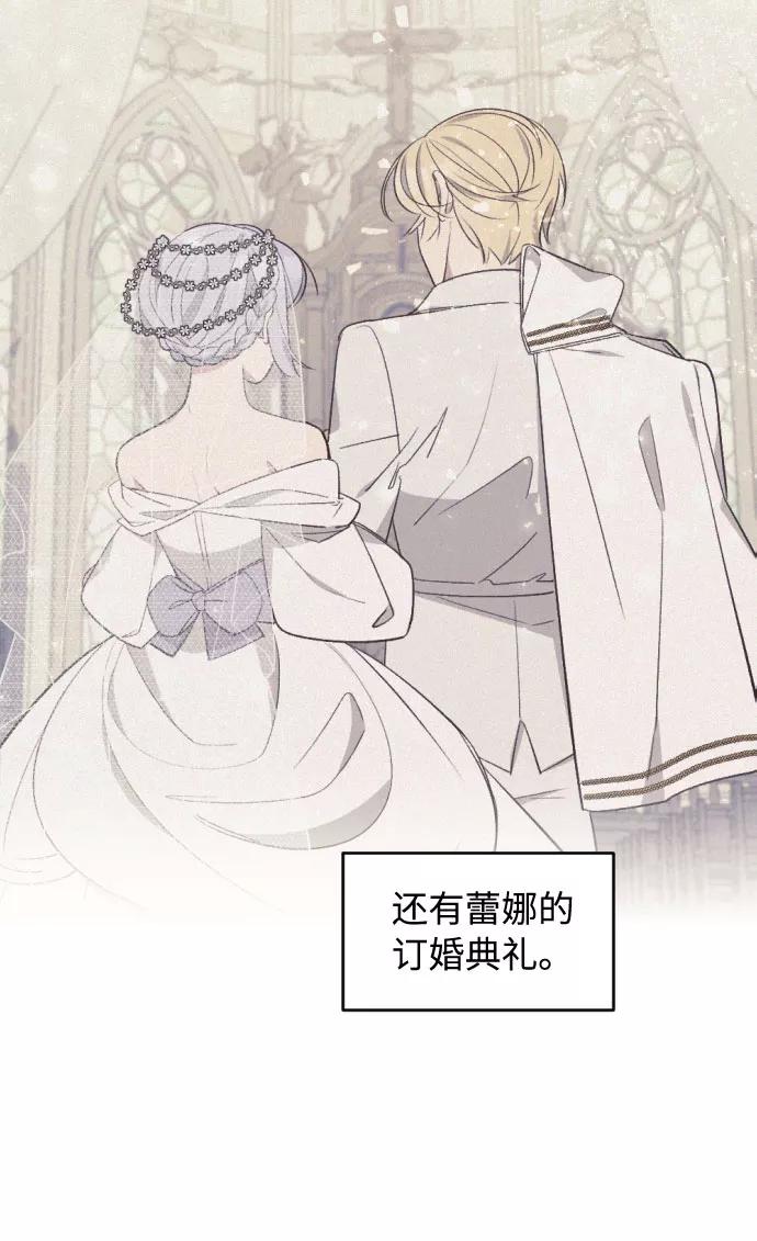 《传说的复学生》第39话 第68页