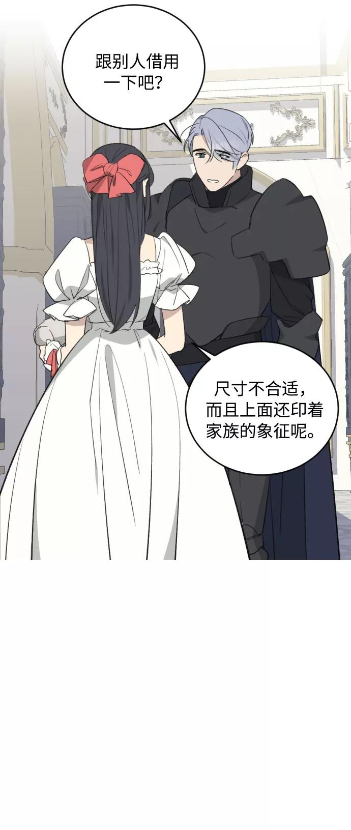 《传说的复学生》第39话 第27页
