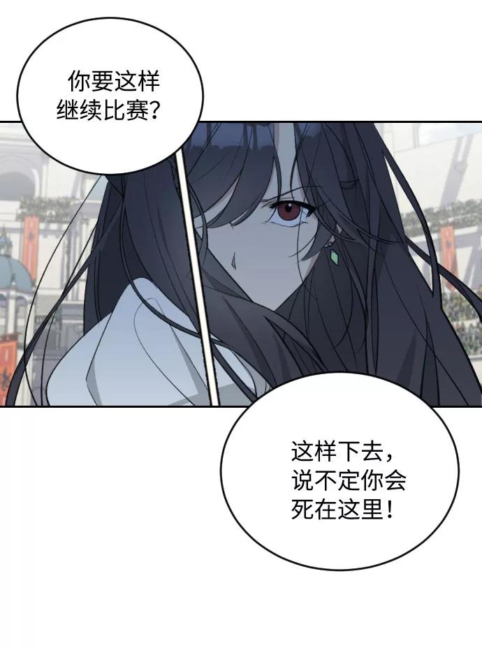 《传说的复学生》第39话 第44页