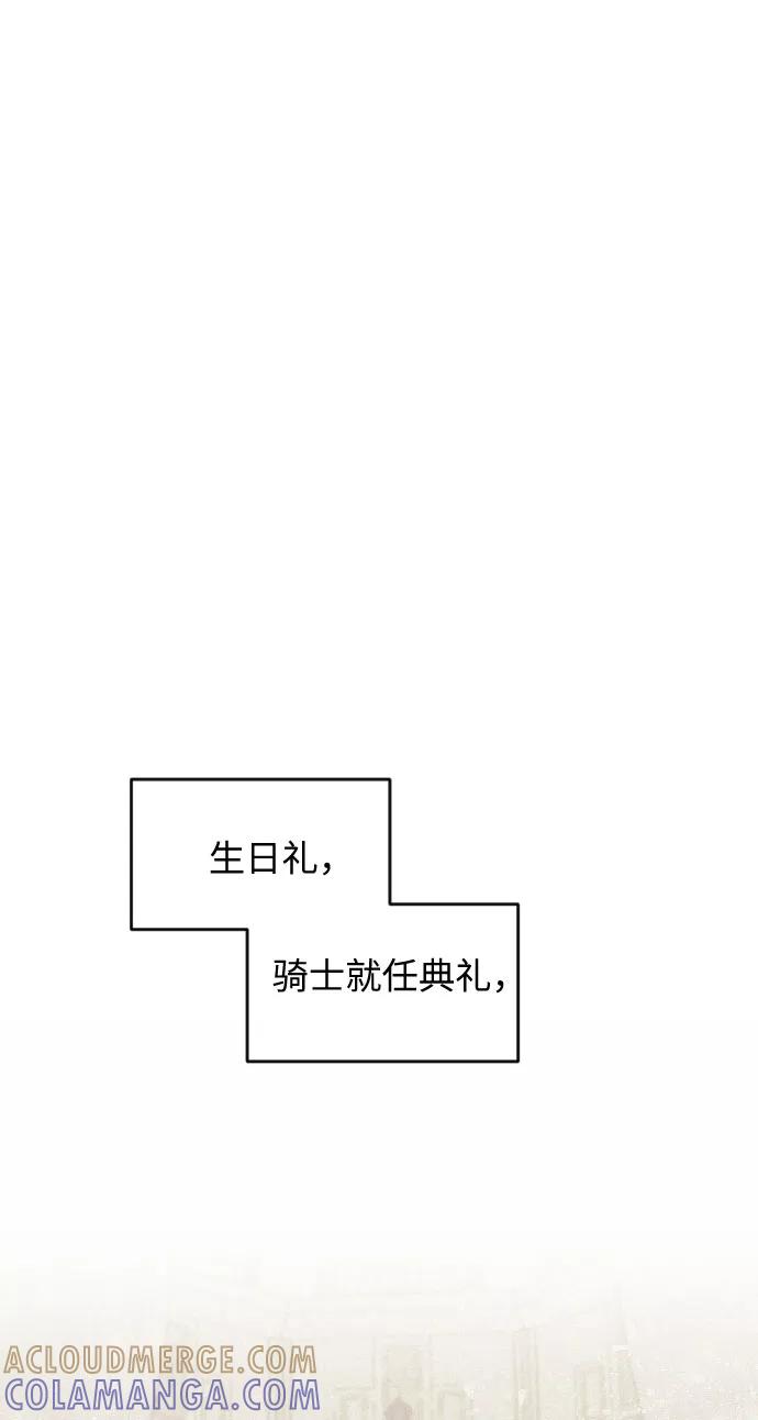 《传说的复学生》第39话 第67页