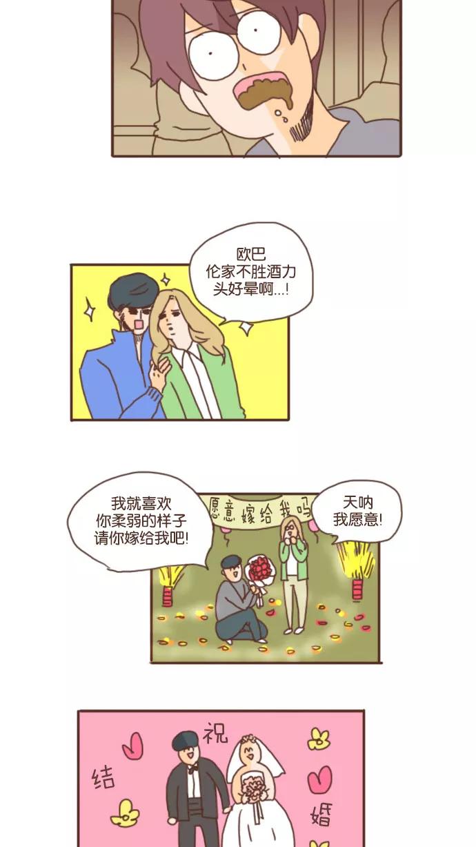 《假小子闯男高》[第39话] 毫无意义的嫉妒 第22页
