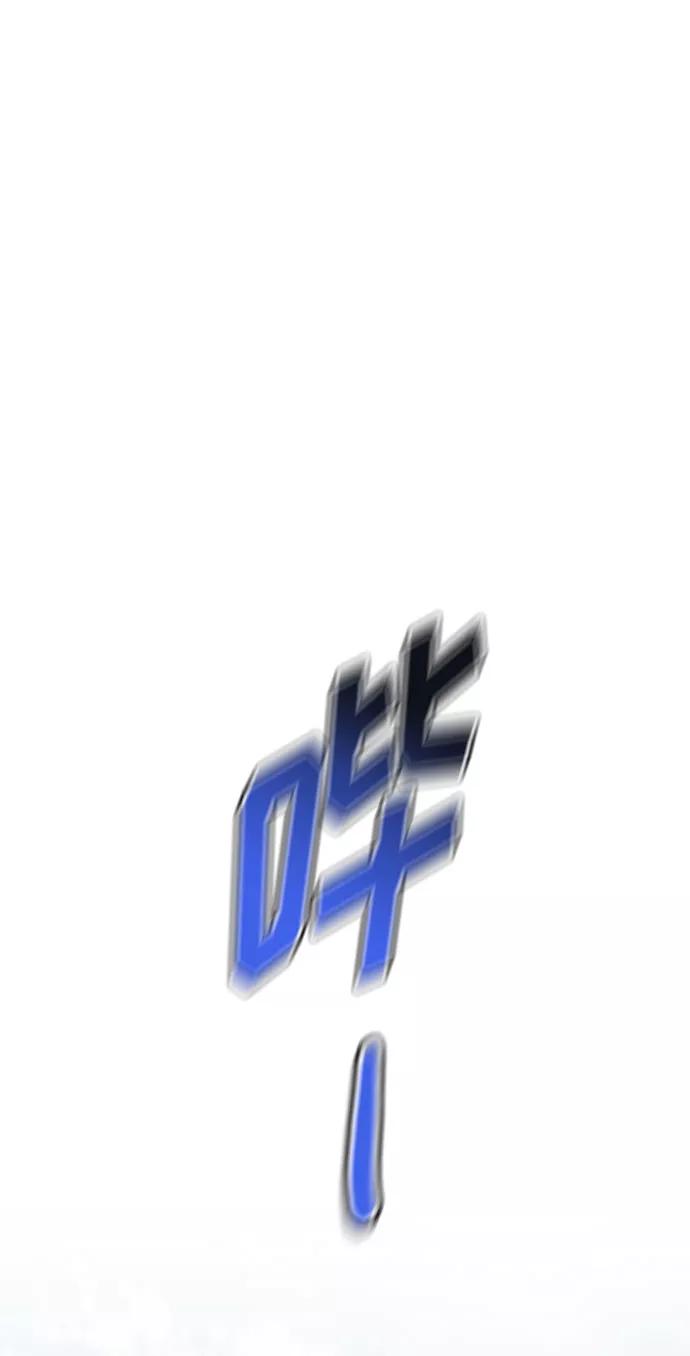《传说的复学生》第39话 第45页