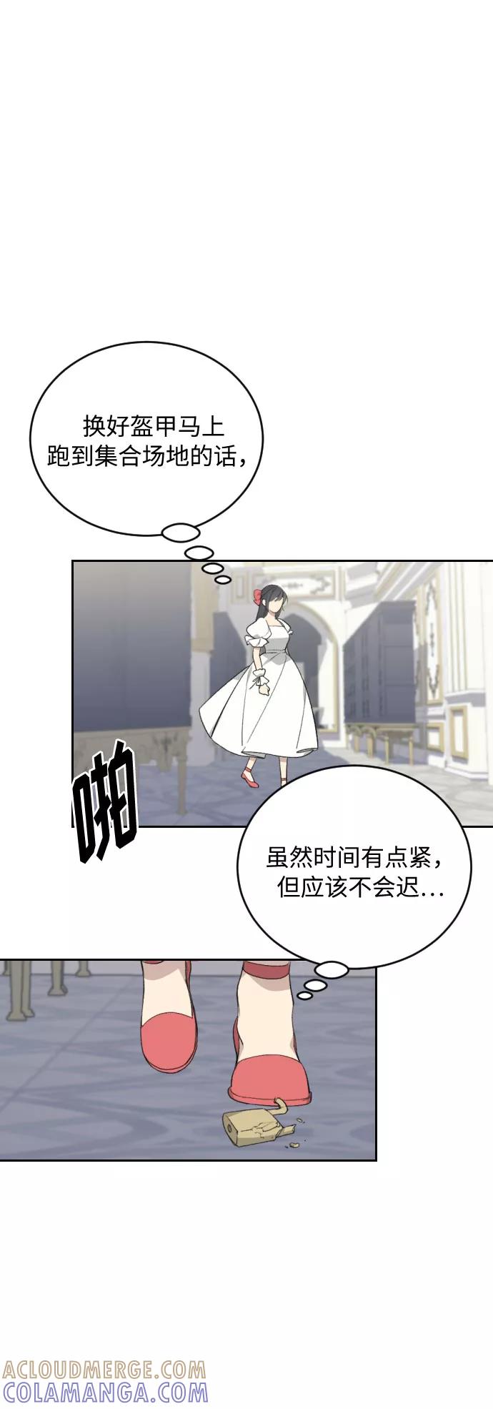 《传说的复学生》第39话 第7页