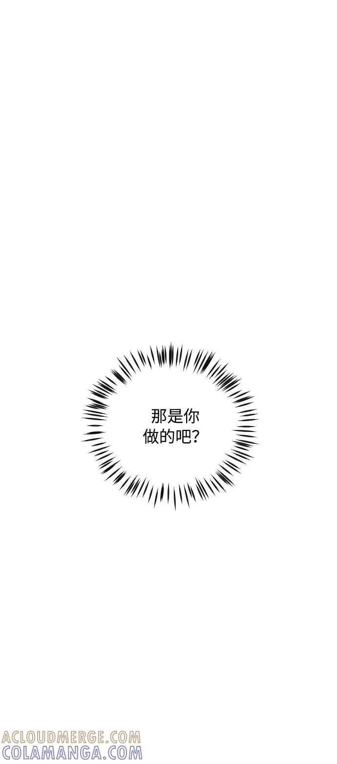 《传说的复学生》第39话 第16页