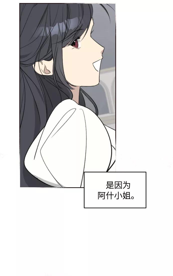 《传说的复学生》第39话 第72页
