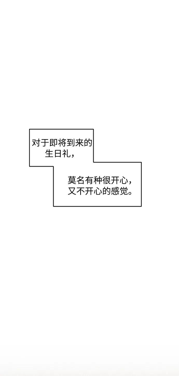 《传说的复学生》第39话 第65页