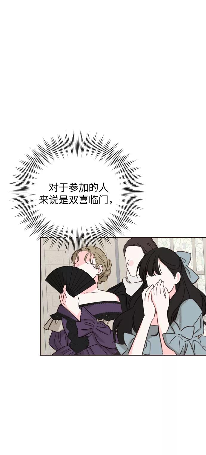 《传说的复学生》第39话 第69页