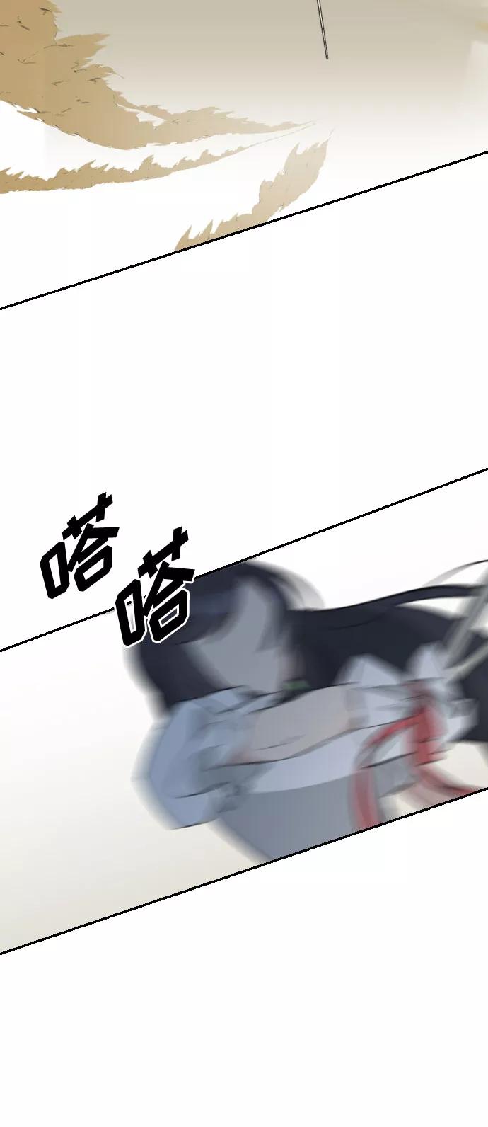 《传说的复学生》第39话 第47页