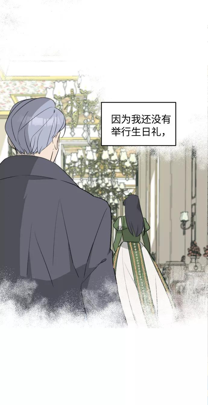 《传说的复学生》第39话 第75页