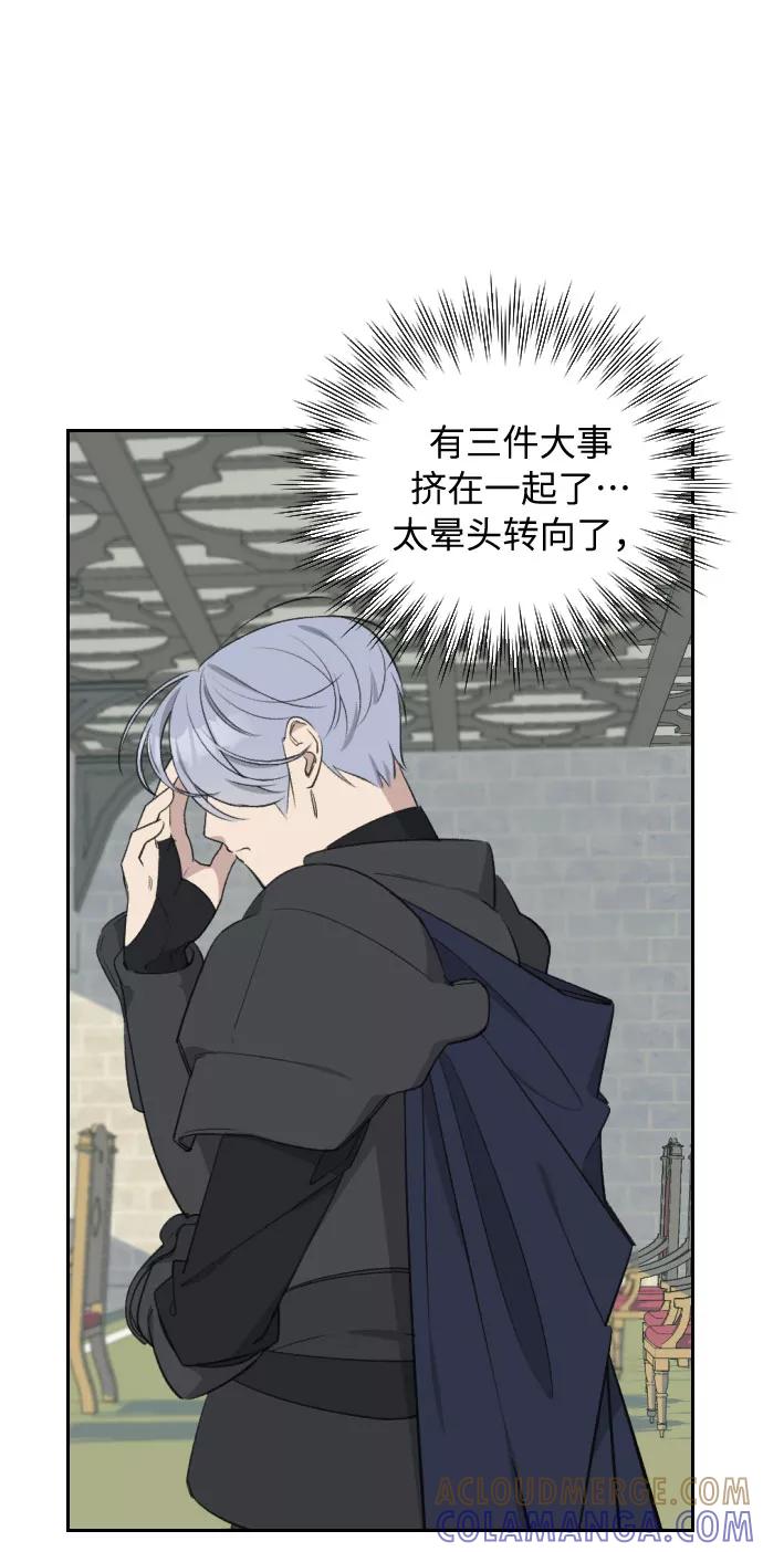《传说的复学生》第39话 第70页