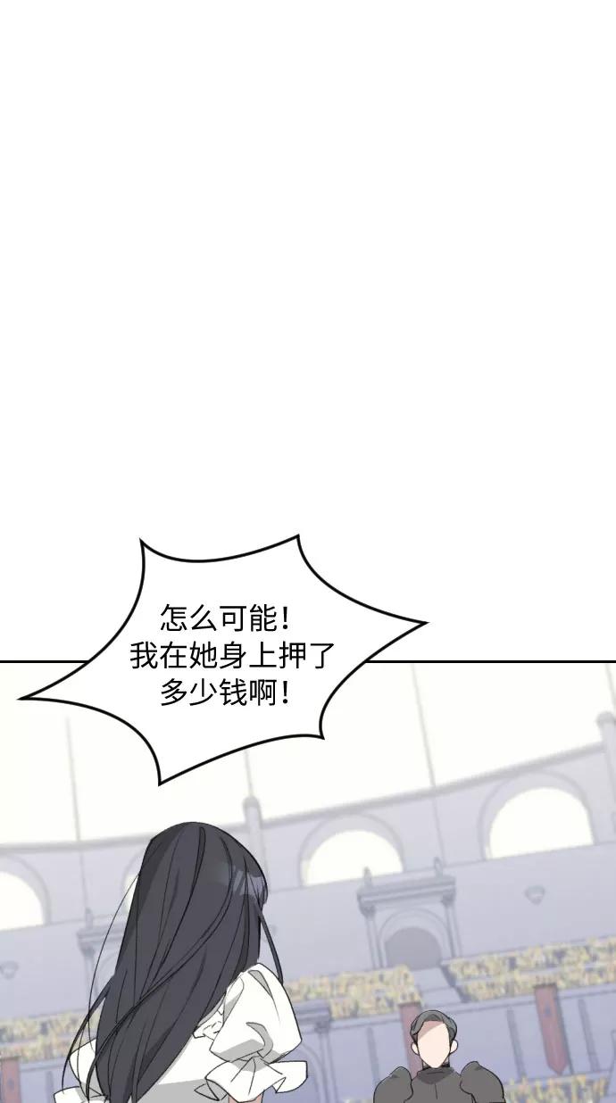 《传说的复学生》第39话 第41页